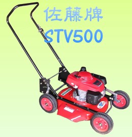 STV500手推式割草機