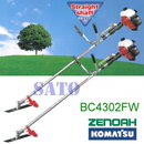 小松BC4302FW硬管割草機