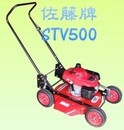STV500手推式割草機